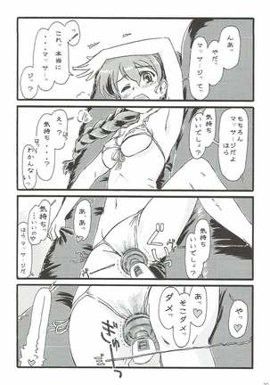 COMIC ルクリリクラブ Page #29