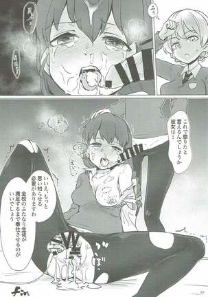 COMIC ルクリリクラブ Page #51