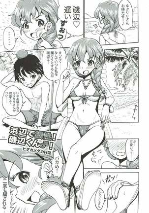 COMIC ルクリリクラブ Page #52