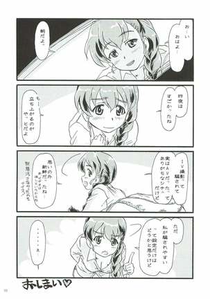 COMIC ルクリリクラブ Page #32