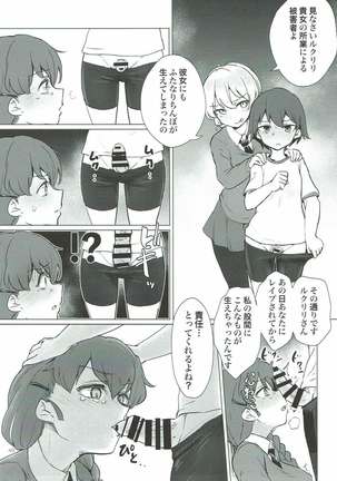COMIC ルクリリクラブ Page #48