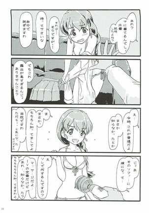 COMIC ルクリリクラブ Page #28