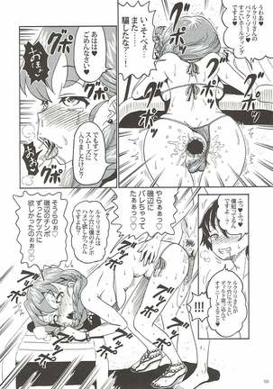 COMIC ルクリリクラブ Page #57