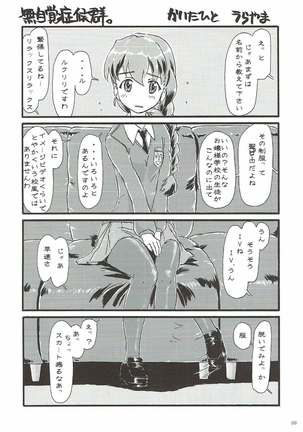COMIC ルクリリクラブ Page #27