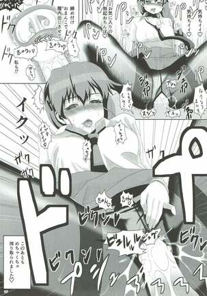 COMIC ルクリリクラブ Page #26