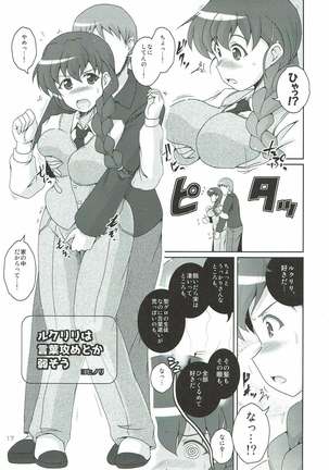 COMIC ルクリリクラブ Page #16