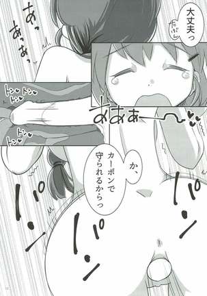 COMIC ルクリリクラブ Page #72