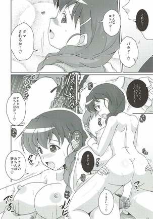 COMIC ルクリリクラブ Page #17