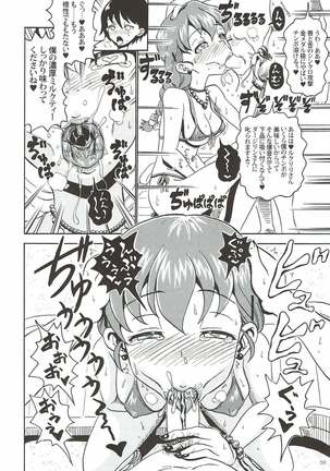 COMIC ルクリリクラブ Page #55