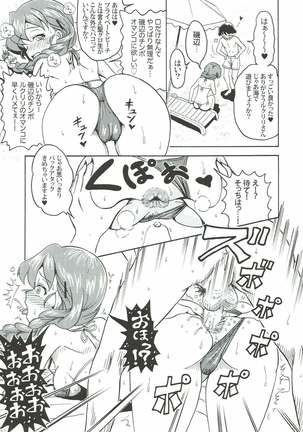 COMIC ルクリリクラブ Page #56