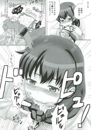 COMIC ルクリリクラブ Page #24