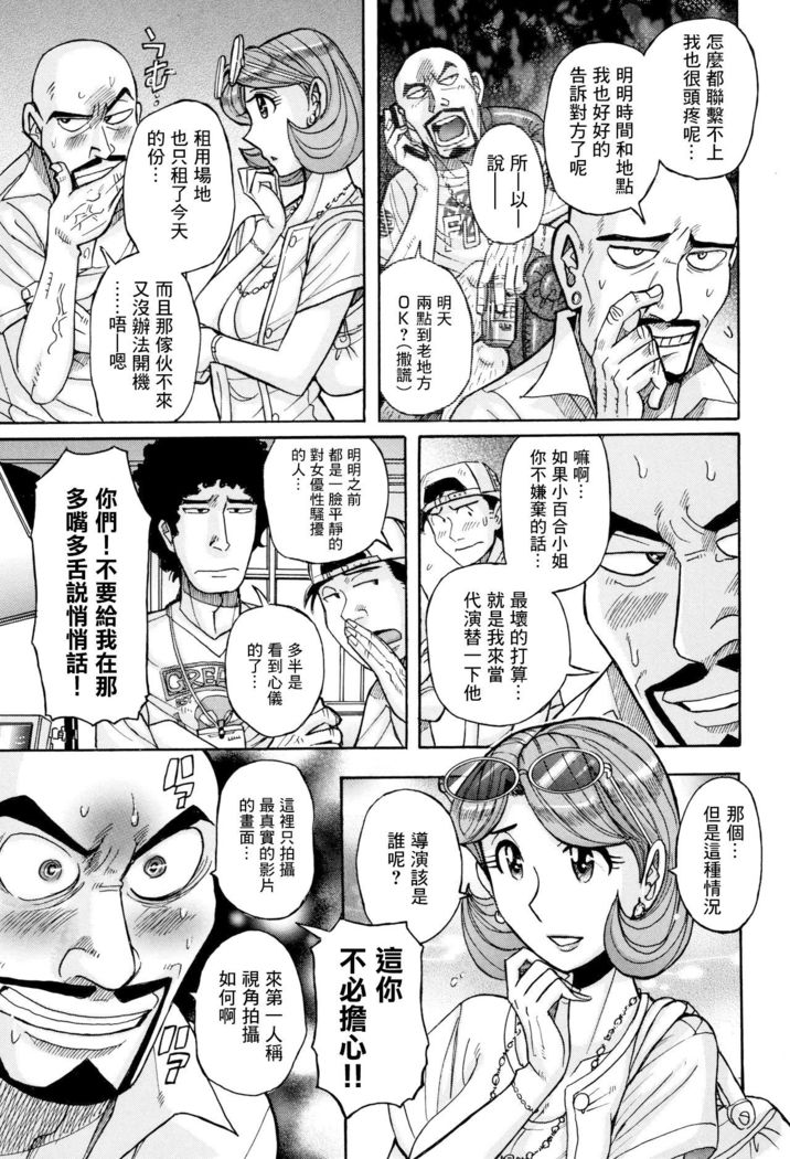 Ore no Kaa-san no Erosugiru Satsuei Genba | 我的母親太過色情的拍攝現場