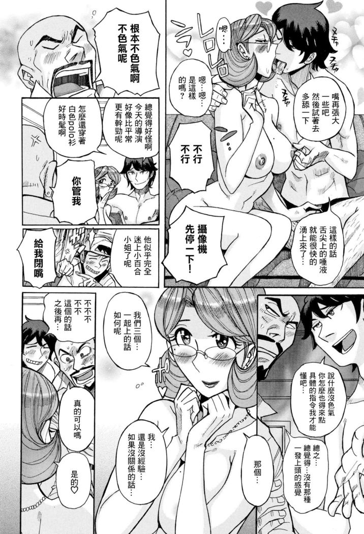 Ore no Kaa-san no Erosugiru Satsuei Genba | 我的母親太過色情的拍攝現場