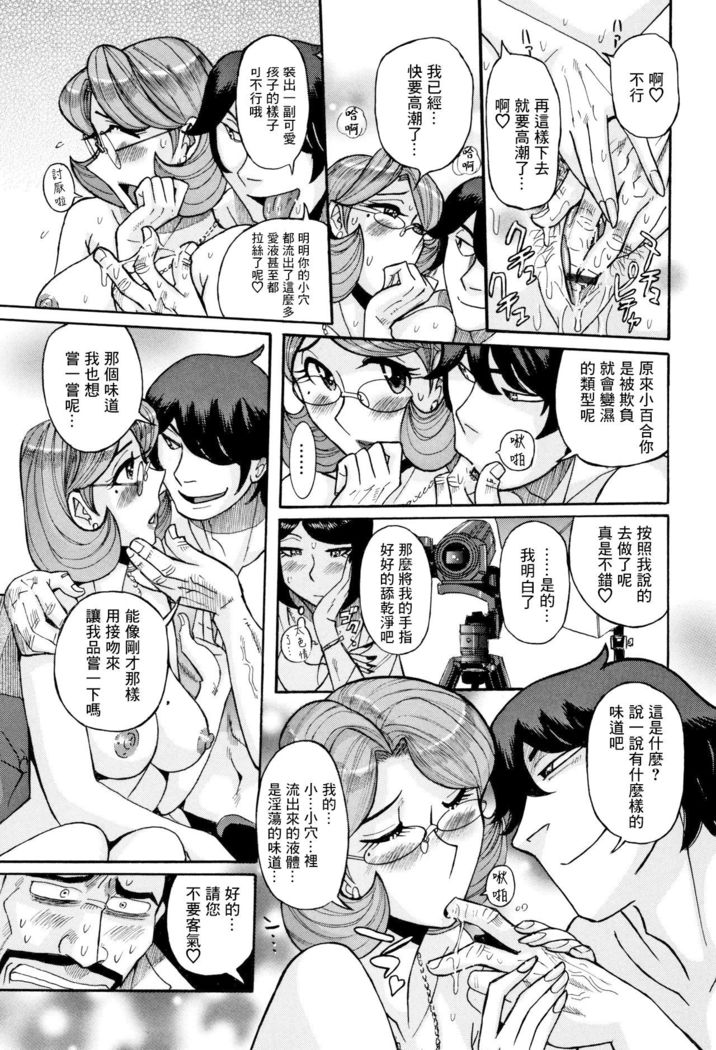 Ore no Kaa-san no Erosugiru Satsuei Genba | 我的母親太過色情的拍攝現場