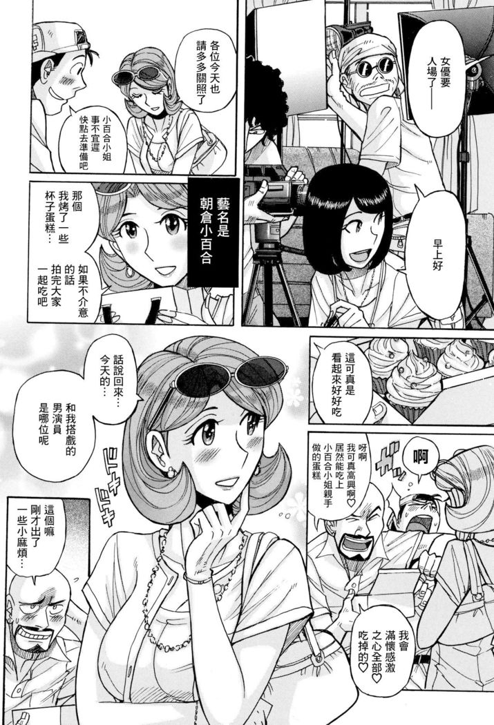 Ore no Kaa-san no Erosugiru Satsuei Genba | 我的母親太過色情的拍攝現場