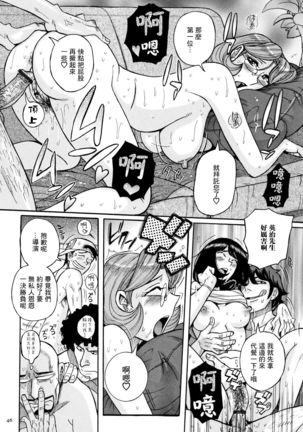 Ore no Kaa-san no Erosugiru Satsuei Genba | 我的母親太過色情的拍攝現場 Page #19