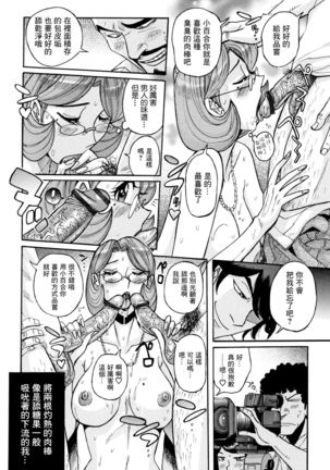 Ore no Kaa-san no Erosugiru Satsuei Genba | 我的母親太過色情的拍攝現場 Page #15