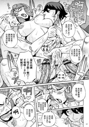 Ore no Kaa-san no Erosugiru Satsuei Genba | 我的母親太過色情的拍攝現場 Page #16