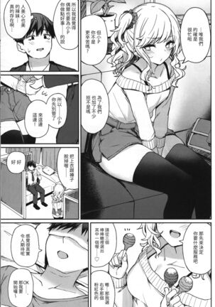 Gyaru rifure no Hyouteki ni Sareru Hon - Page 4