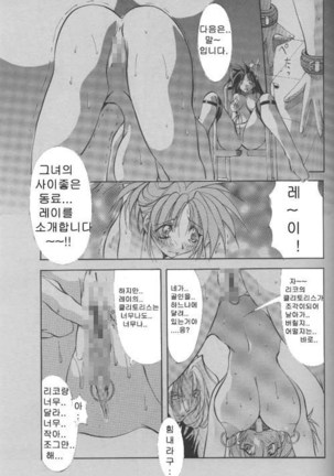 COMIC MAGAZINE ANGELCLUB 2000-03 Page #7