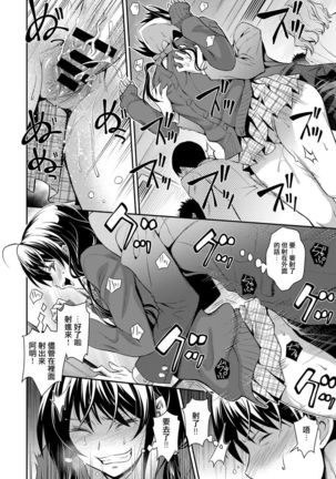 Kaisoku Ane no Koukishin Page #16