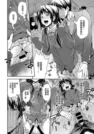 Kaisoku Ane no Koukishin Page #14