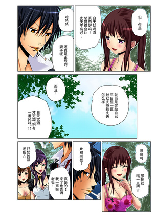 Hitozuma Asobi ~ Motto Uzuku no... 1-7 Page #14