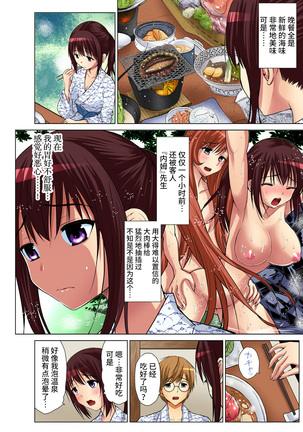 Hitozuma Asobi ~ Motto Uzuku no... 1-7 Page #127