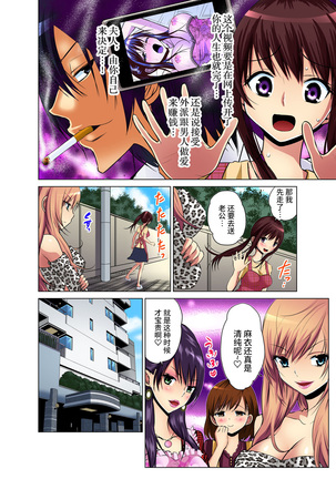 Hitozuma Asobi ~ Motto Uzuku no... 1-7 Page #52