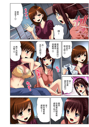 Hitozuma Asobi ~ Motto Uzuku no... 1-7 Page #56