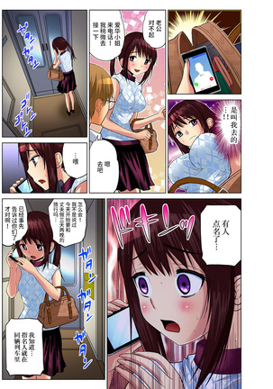 Hitozuma Asobi ~ Motto Uzuku no... 1-7 Page #88