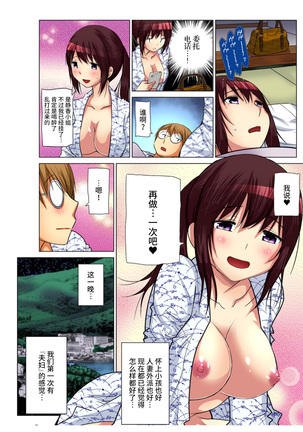 Hitozuma Asobi ~ Motto Uzuku no... 1-7 Page #168