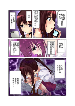 Hitozuma Asobi ~ Motto Uzuku no... 1-7 Page #49