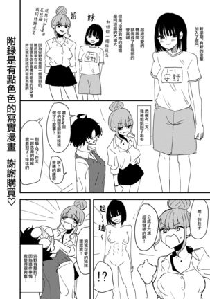 Kouhai no Ashi de Onanie shitara Mecha Kucha Kimochi Yokatta Hanashi  |  發現用後輩的腳自慰真的好舒服的故事 Page #36