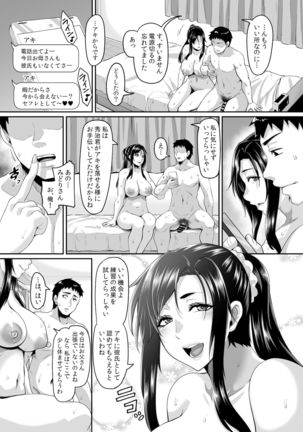 Sukebena musume no otoshi-kata dosukebena obasan ga shikonde ageru - Page 47