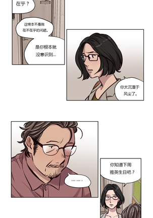 Atonement Camp Ch.0-53 - Page 647