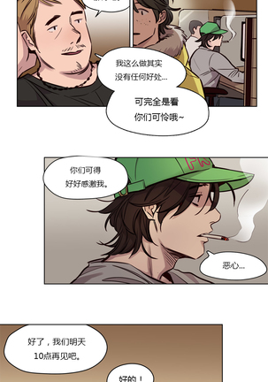 Atonement Camp Ch.0-53 - Page 682