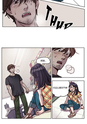 Atonement Camp Ch.0-53 - Page 260