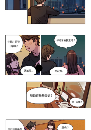 Atonement Camp Ch.0-53 - Page 669