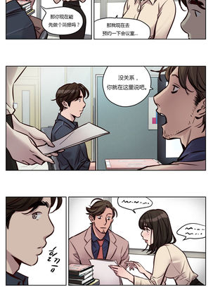 Atonement Camp Ch.0-53 - Page 392