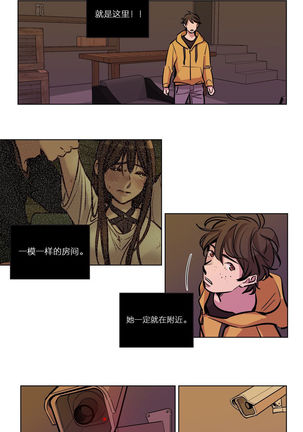 Atonement Camp Ch.0-53 - Page 656