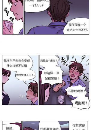 Atonement Camp Ch.0-53 - Page 376