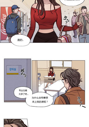Atonement Camp Ch.0-53 Page #554