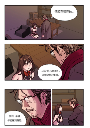 Atonement Camp Ch.0-53 Page #654