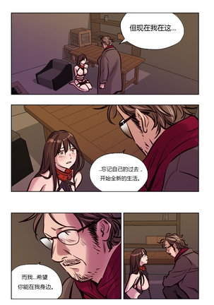 Atonement Camp Ch.0-53 - Page 654