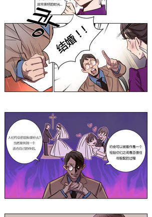 Atonement Camp Ch.0-53 - Page 42