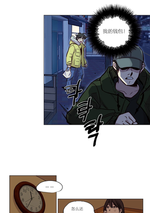 Atonement Camp Ch.0-53 - Page 673