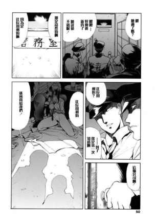 秘書二課 第1-3話 Page #44