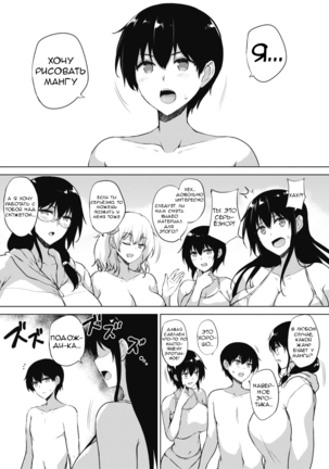 Eroge de Subete wa Kaiketsu Dekiru! Saishuuwa Page #27