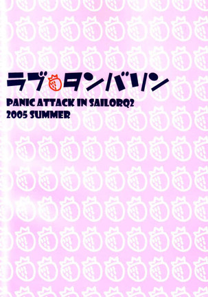 Ichigo 100% - Love Tambourine Page #48